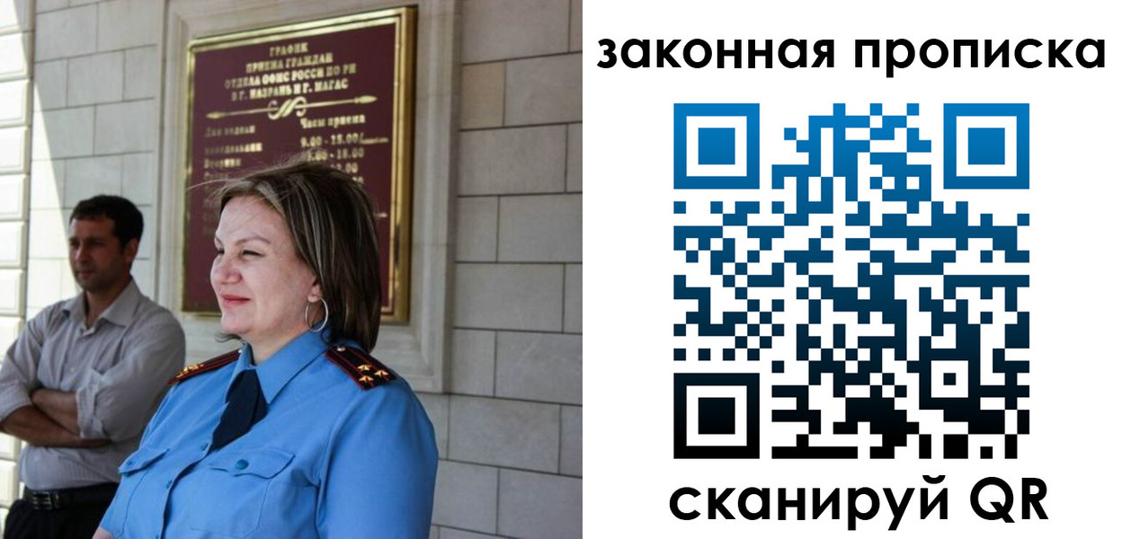 временная регистрация 2025 в Нижнем Ломове