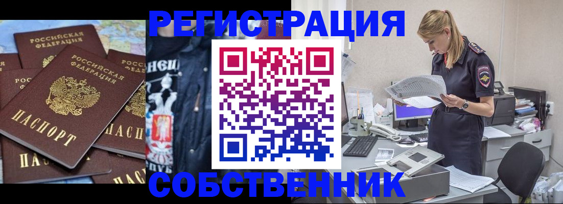 временная регистрация в Нижнем Ломове