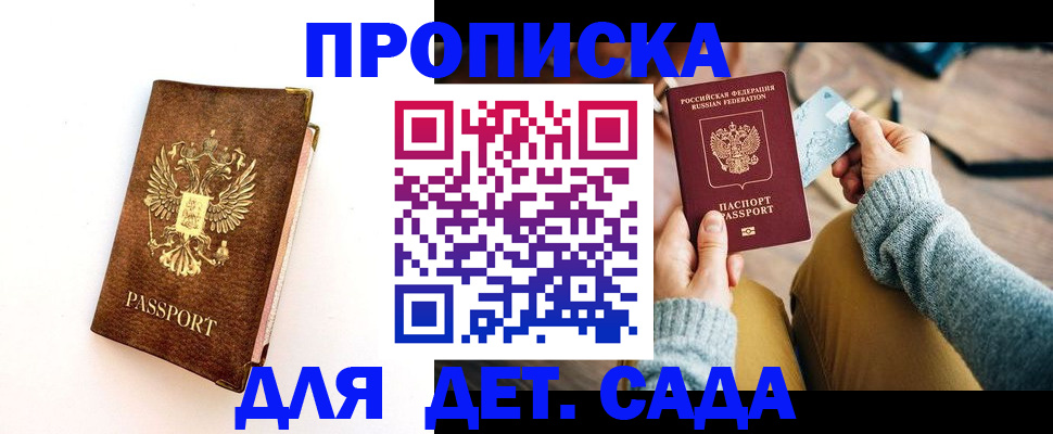 прописка в квартире в Нижнем Ломове