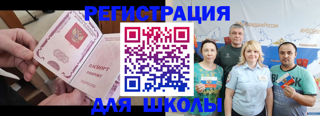 временная регистрация 2025 в Нижнем Ломове